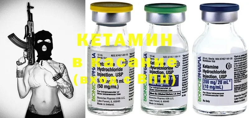 КЕТАМИН ketamine  как найти наркотики  Выборг 