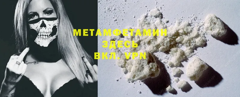 МЕТАМФЕТАМИН Methamphetamine  Выборг 